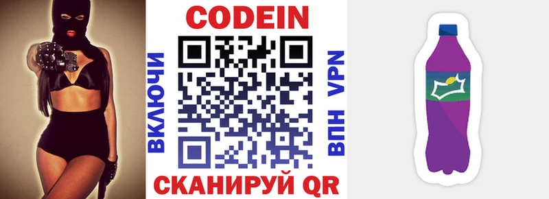ссылка на мегу   Кизел  Кодеиновый сироп Lean Purple Drank 